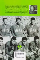 آذر و امجدیه